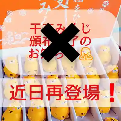 阿邪訶根神社(福島県)