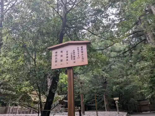 瀧原宮(皇大神宮別宮)(三重県)