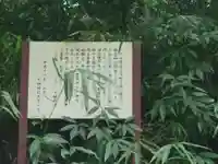 武州与野天祖神社の歴史