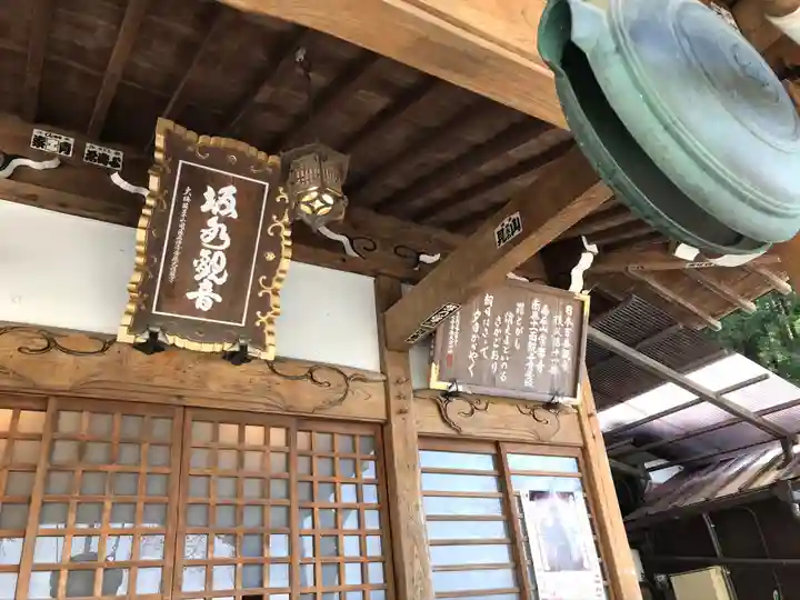 【公式】龍門院常楽寺(秩父札所十一番)のその他建物
