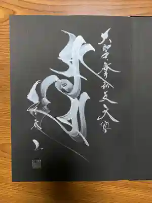 能蔵院(千葉県)