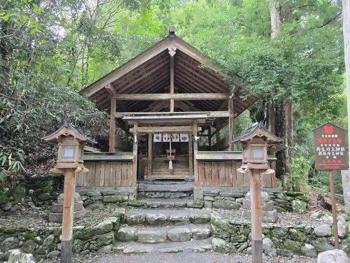 丹生神社(丹生川上神社中社摂社)(奈良県)