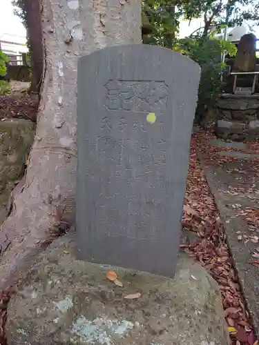 白根神社(新潟県)