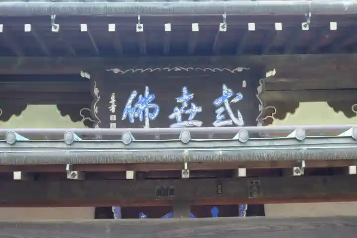豪徳寺のその他建物