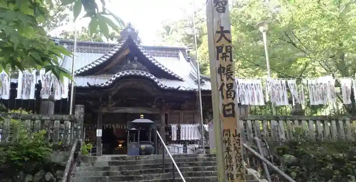方廣寺(静岡県)