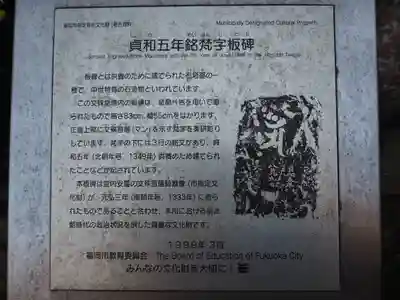 飯盛神社の歴史