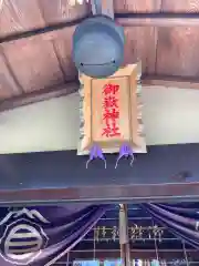 横浜御嶽神社の本殿