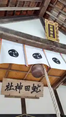 虻田神社の本殿・本堂