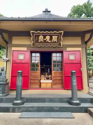 東福寺(神奈川県)