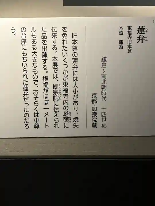 東福禅寺(東福寺)(京都府)