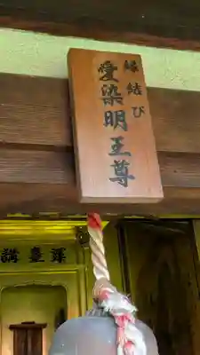 おふさ観音（観音寺）(奈良県)