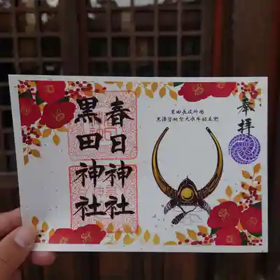 春日神社(福岡県)