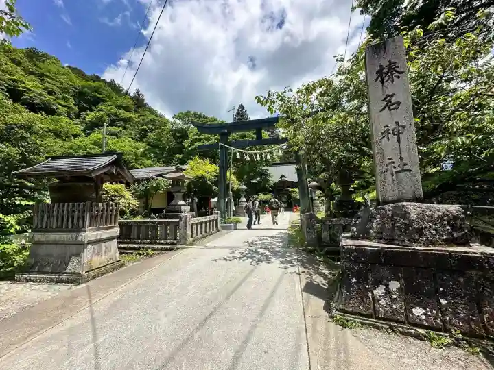 榛名神社(群馬県)
