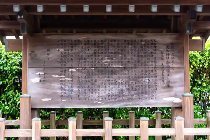 大御神社(宮崎県)