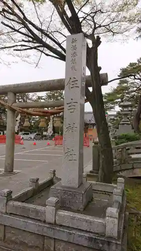 白山神社の建物その他