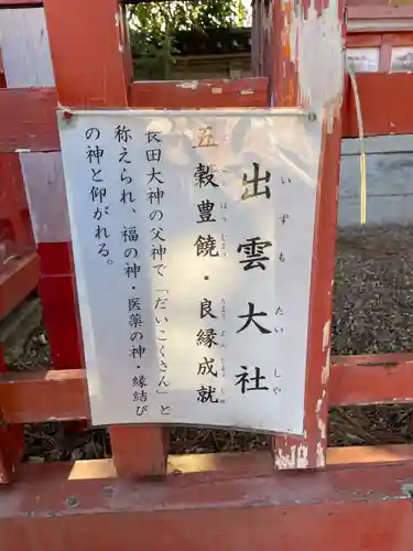 長田神社(兵庫県)