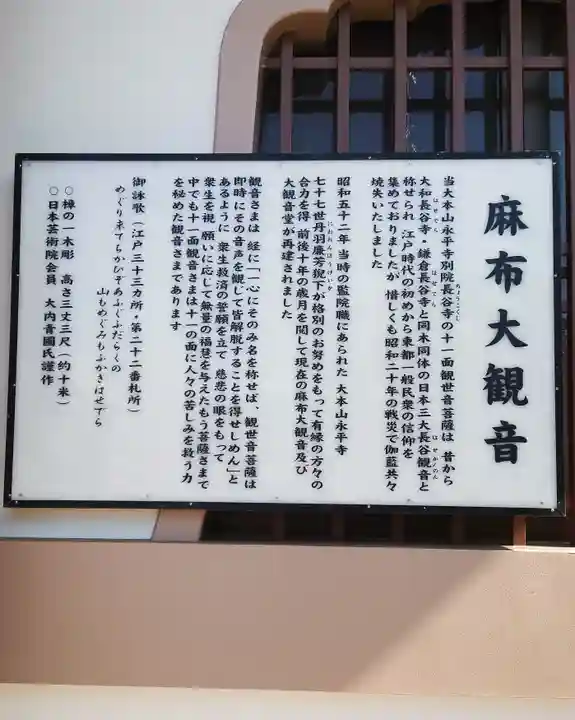 永平寺別院長谷寺(東京都)