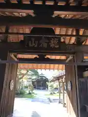 西明寺の山門