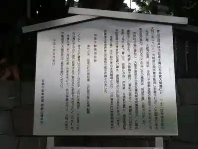 瀧泉寺(目黒不動尊)の歴史