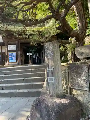 宝珠山 立石寺のその他建物