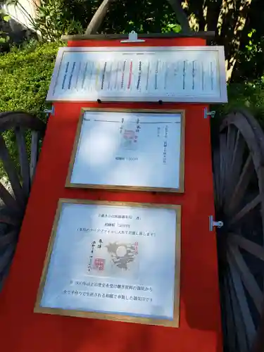 阿佐ヶ谷神明宮(東京都)