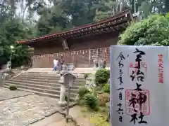 宇治上神社(京都府)