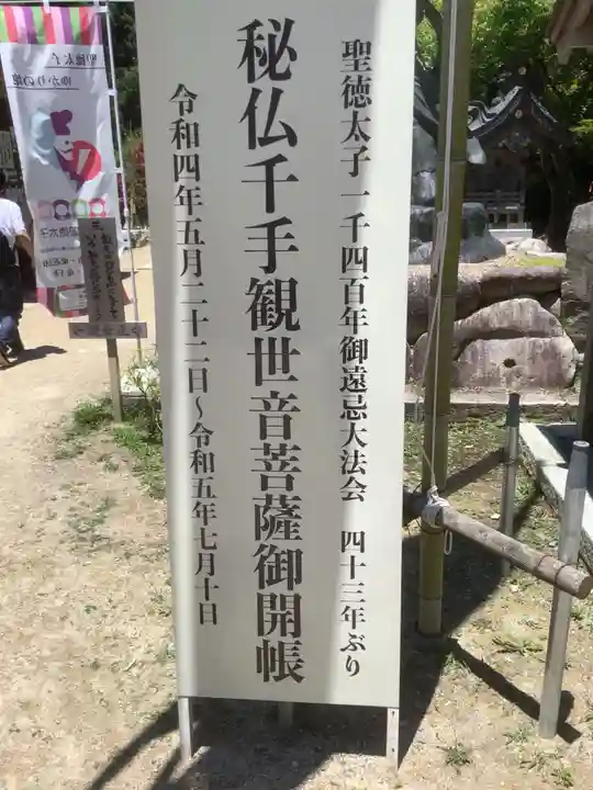 観音正寺のその他建物