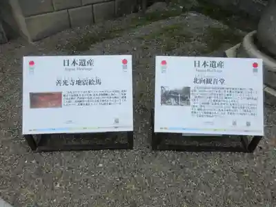 北向観音のその他建物