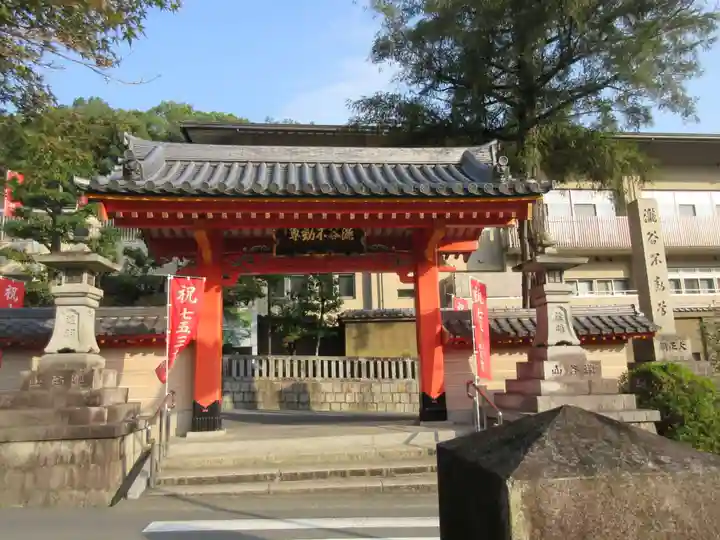 瀧谷不動尊 明王寺(大阪府)