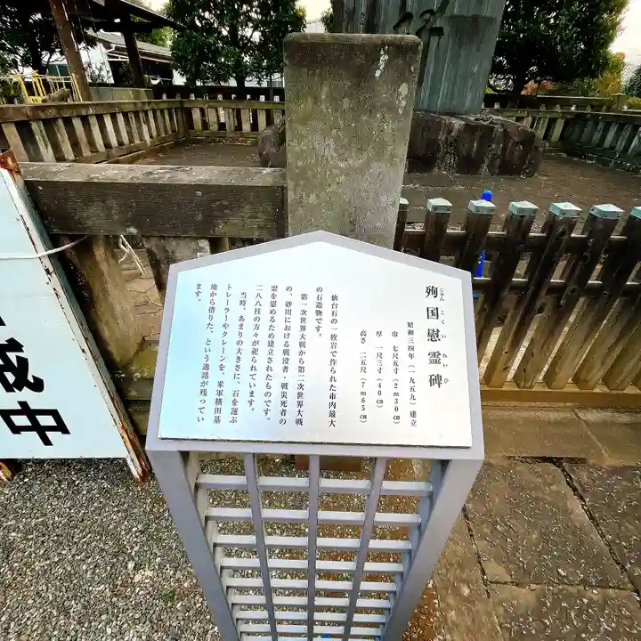 阿豆佐味天神社 立川水天宮(東京都)