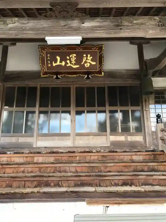 本成寺の本殿・本堂