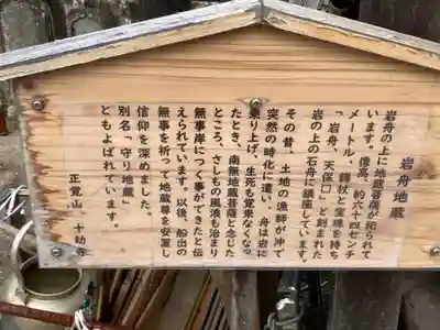 十劫寺(神奈川県)