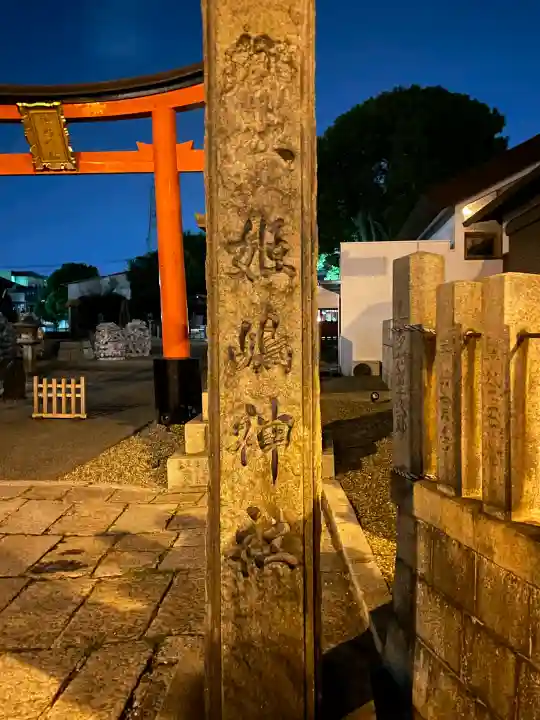 姫嶋神社の{uncategorized: "未分類", other: "その他", undefined: "問題あり", building: "その他建物", grave: "お墓", sacred_gate: "鳥居", guardian: "狛犬", statue: "像", buddha: "仏像", history: "歴史", nature: "自然", garden: "庭園", animal: "動物", pagoda: "塔", temizu: "手水舎", mountain_gate: "山門・神門", sanctuary: "本殿・本堂", subordinate: "末社・摂社", art: "芸術", scenery: "景色", jizo: "地蔵", ema: "絵馬", goshuin: "御朱印", omikuji: "おみくじ", items: "授与品その他", amulet: "お守り", goshuincho: "御朱印帳", eats: "食事", festival: "お祭り", votive_dance: "神楽", shichigosan: "七五三参", wedding: "結婚式", experience: "体験その他", initially: "初詣", around: "周辺", anti_infection: "感染症対策"}