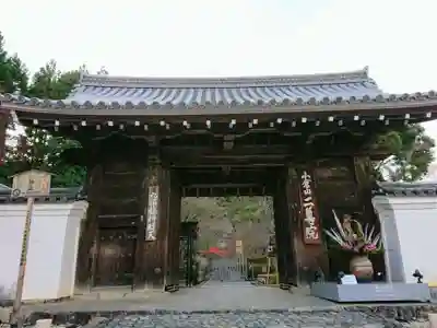 二尊院の山門・神門