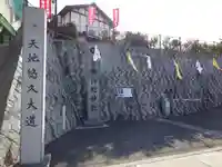 岩国白蛇神社(山口県)