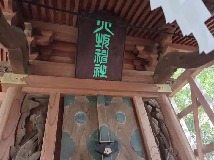 印内八坂神社(千葉県)