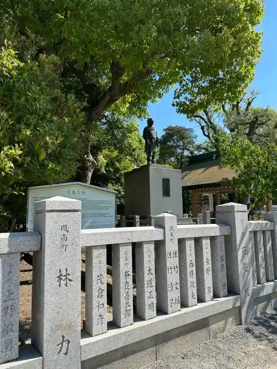 大鳥大社の{uncategorized: "未分類", other: "その他", undefined: "問題あり", building: "その他建物", grave: "お墓", sacred_gate: "鳥居", guardian: "狛犬", statue: "像", buddha: "仏像", history: "歴史", nature: "自然", garden: "庭園", animal: "動物", pagoda: "塔", temizu: "手水舎", mountain_gate: "山門・神門", sanctuary: "本殿・本堂", subordinate: "末社・摂社", art: "芸術", scenery: "景色", jizo: "地蔵", ema: "絵馬", goshuin: "御朱印", omikuji: "おみくじ", items: "授与品その他", amulet: "お守り", goshuincho: "御朱印帳", eats: "食事", festival: "お祭り", votive_dance: "神楽", shichigosan: "七五三参", wedding: "結婚式", experience: "体験その他", initially: "初詣", around: "周辺", anti_infection: "感染症対策"}