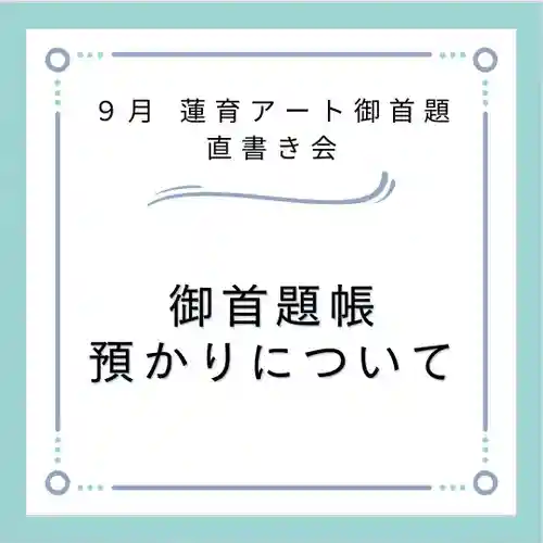 上行寺(静岡県)