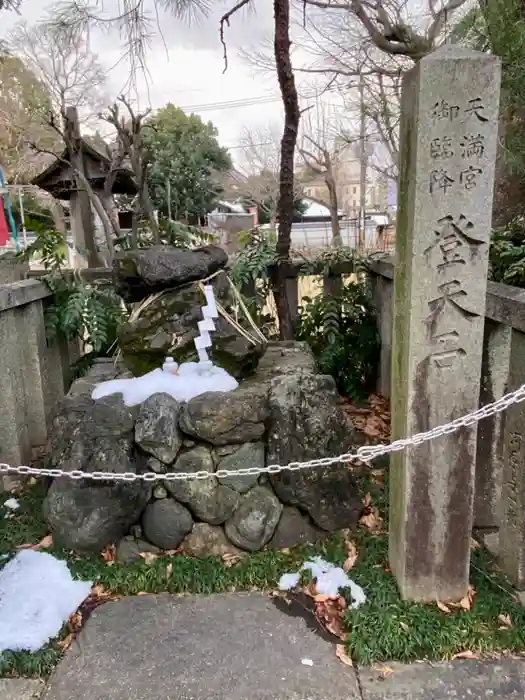 水火天満宮の建物その他