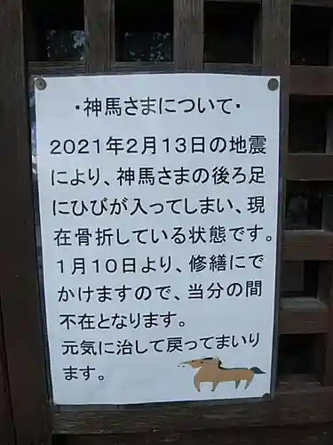 三春大神宮のその他建物