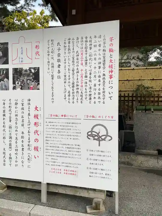 中野沼袋氷川神社(東京都)