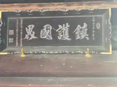 惣宗寺のその他建物