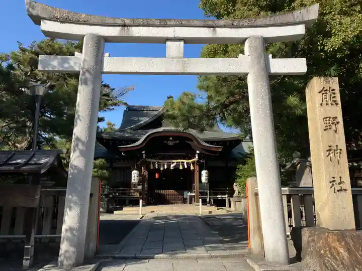 熊野神社(京都府)