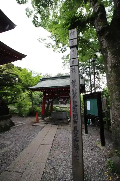井の頭弁財天(大盛寺)(東京都)