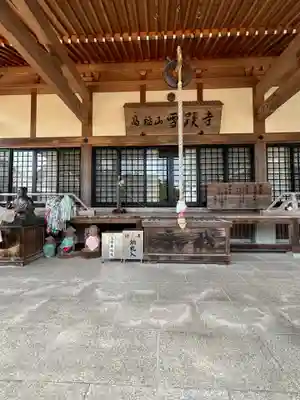 雪蹊寺(高知県)