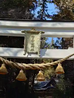 宝登山神社(埼玉県)