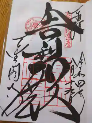 鹿苑寺(金閣寺)(京都府)