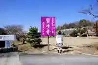 寶生寺(大本山高野山崇修院)の山門・神門