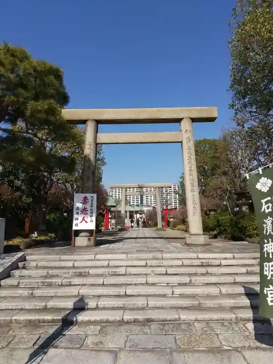 石濱神社の鳥居
