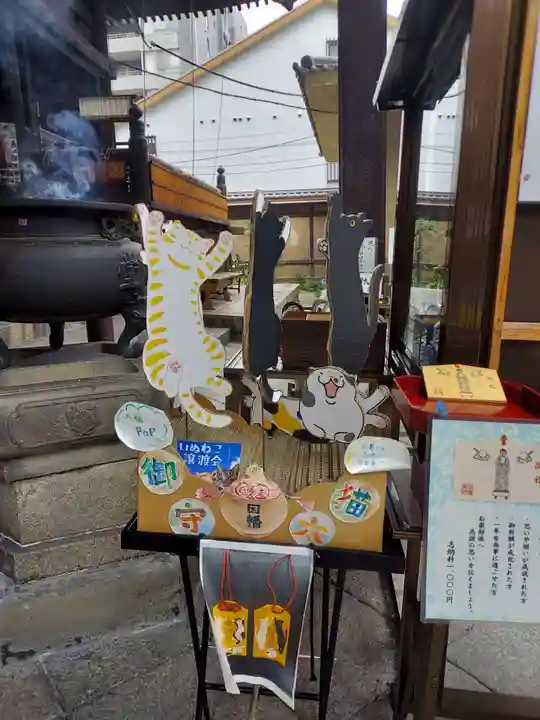 平等寺(因幡堂)(京都府)